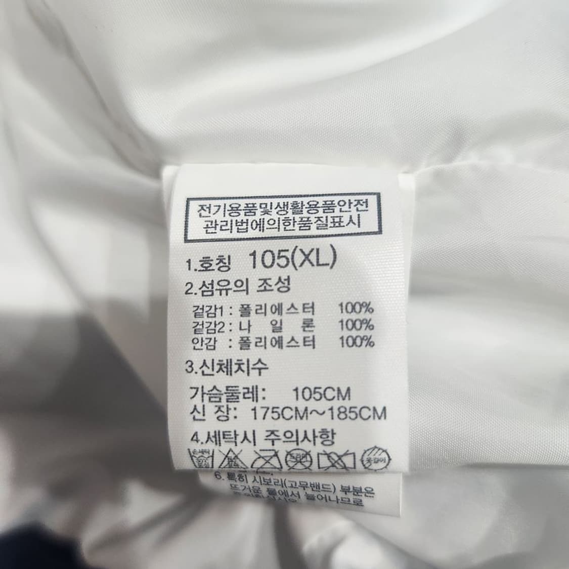 [남XL]노스페이스 DryVent 바람막이 자켓[Y65-166] 상품이미지10