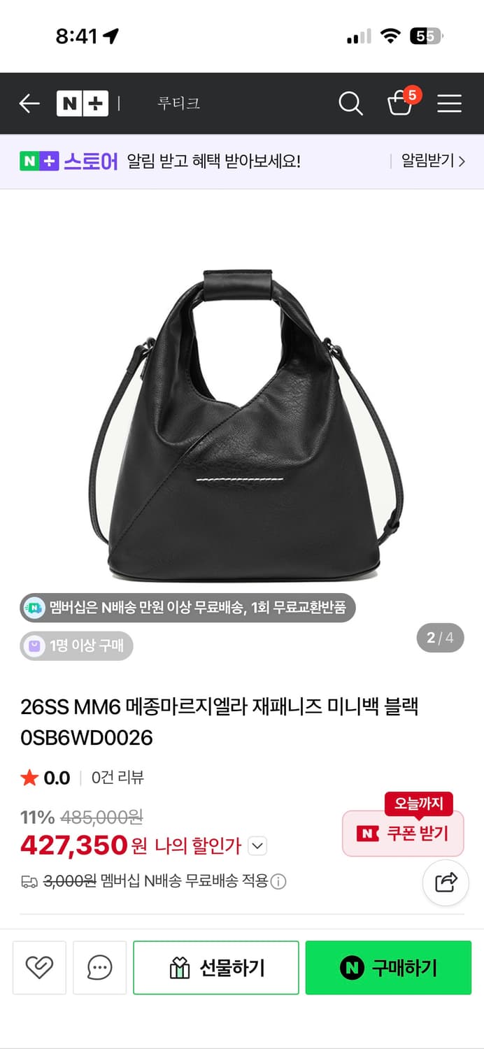 MM6 메종마르지엘라 재패니즈 미니백 블랙 상품이미지1