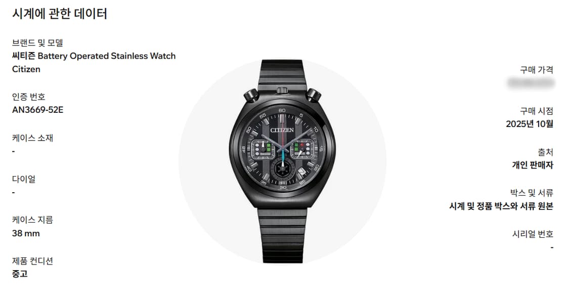 시티즌 X 스타워즈 레코드 라벨 츠노 크로노 상품이미지5