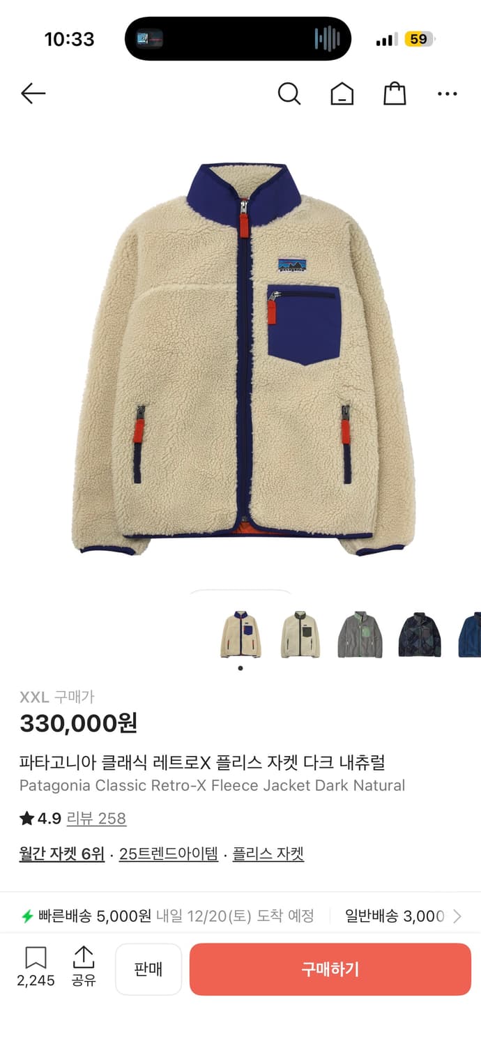 파타고니아 레트로X 플리스 상품이미지1