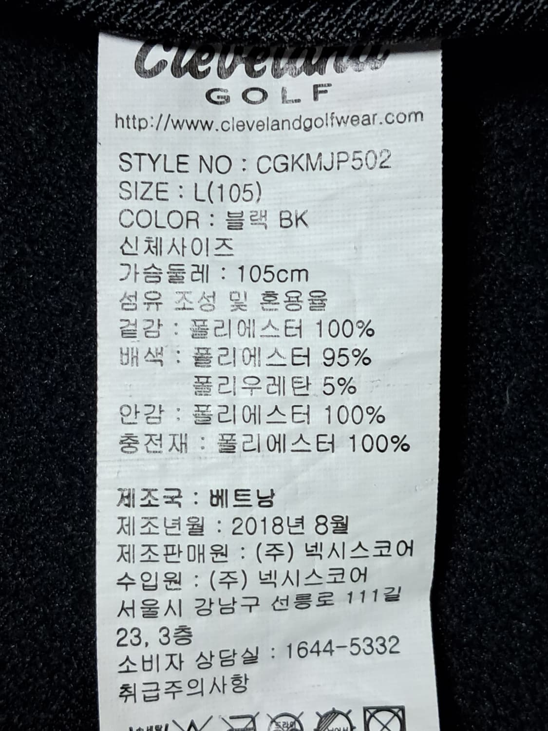 클리브랜드 패딩 집업 남성105 상품이미지10