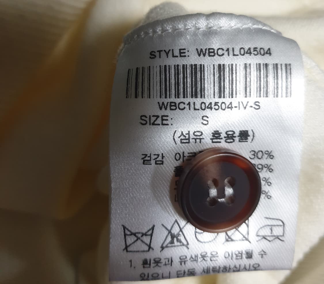 (품절) 제너럴아이디어 모달혼방 브이넥 딱붙핏 크롭 가디건 아이보리(S) 상품이미지6