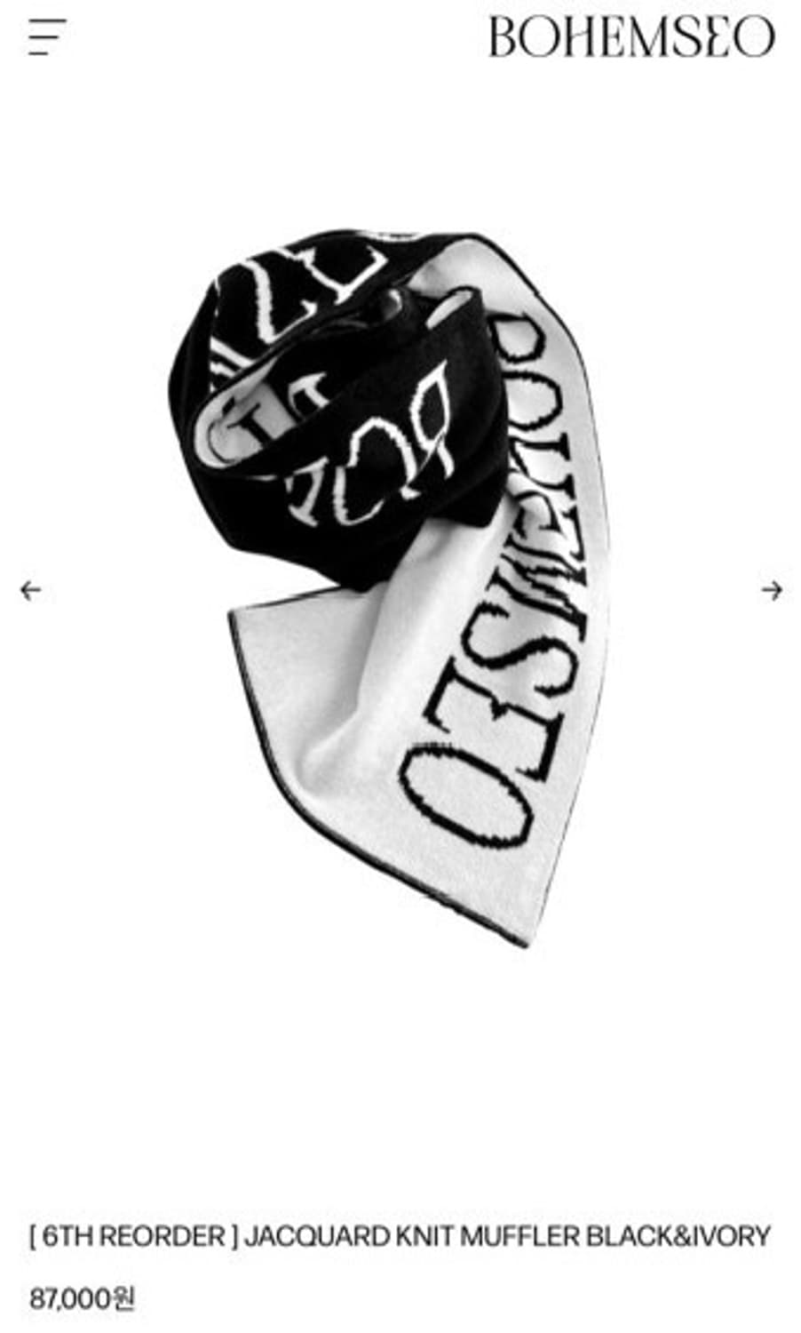 보헤미안서울 보헴서 자카드 니트 머플러 목도리 블랙/아이보리 상품이미지1