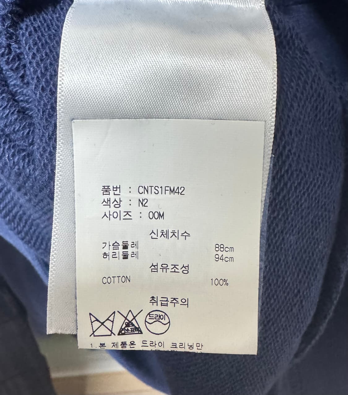 마리떼 네이비 맨투맨  상품이미지4