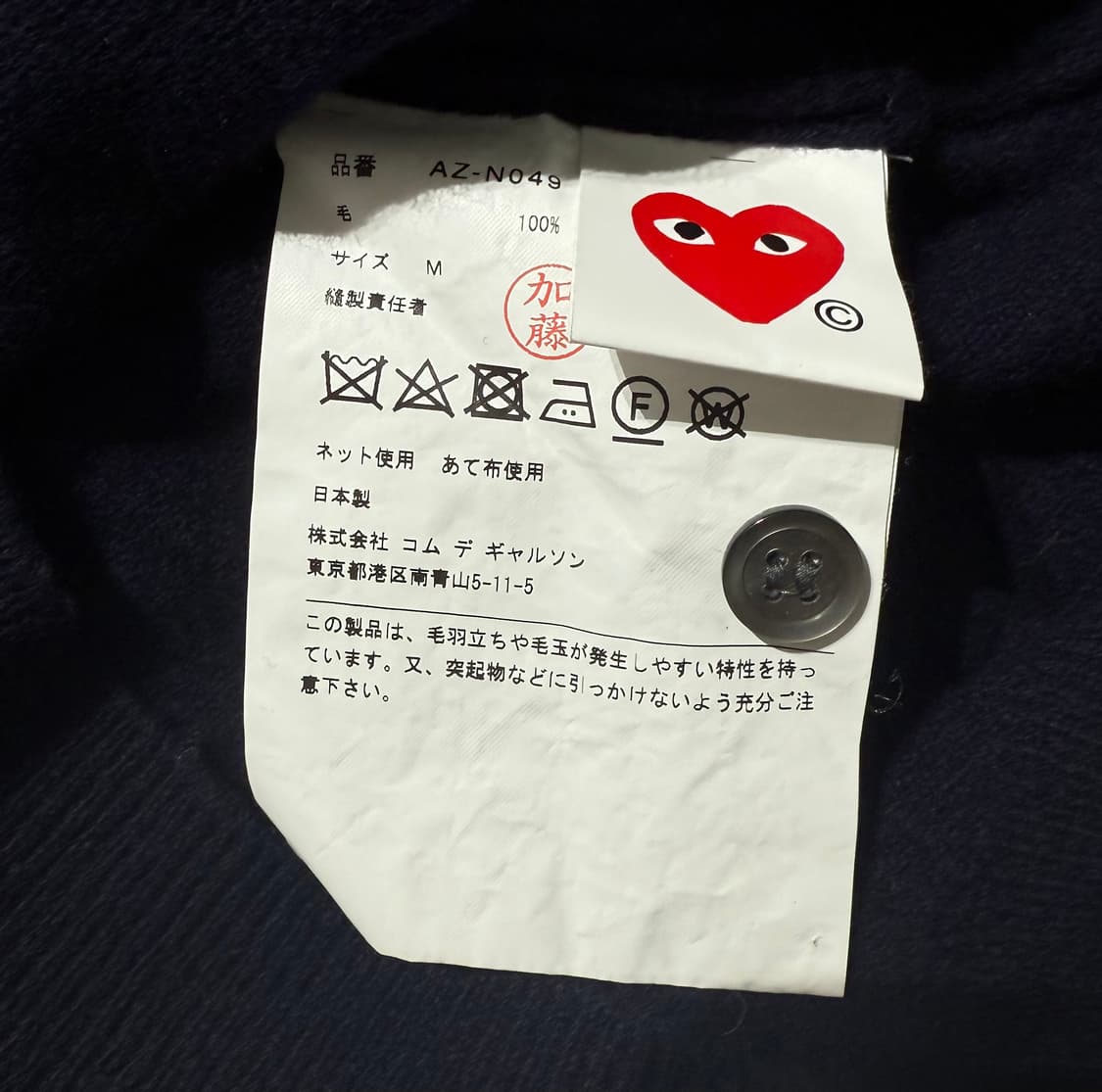 꼼데가르송 골드 하트와펜 가디건 상품이미지5