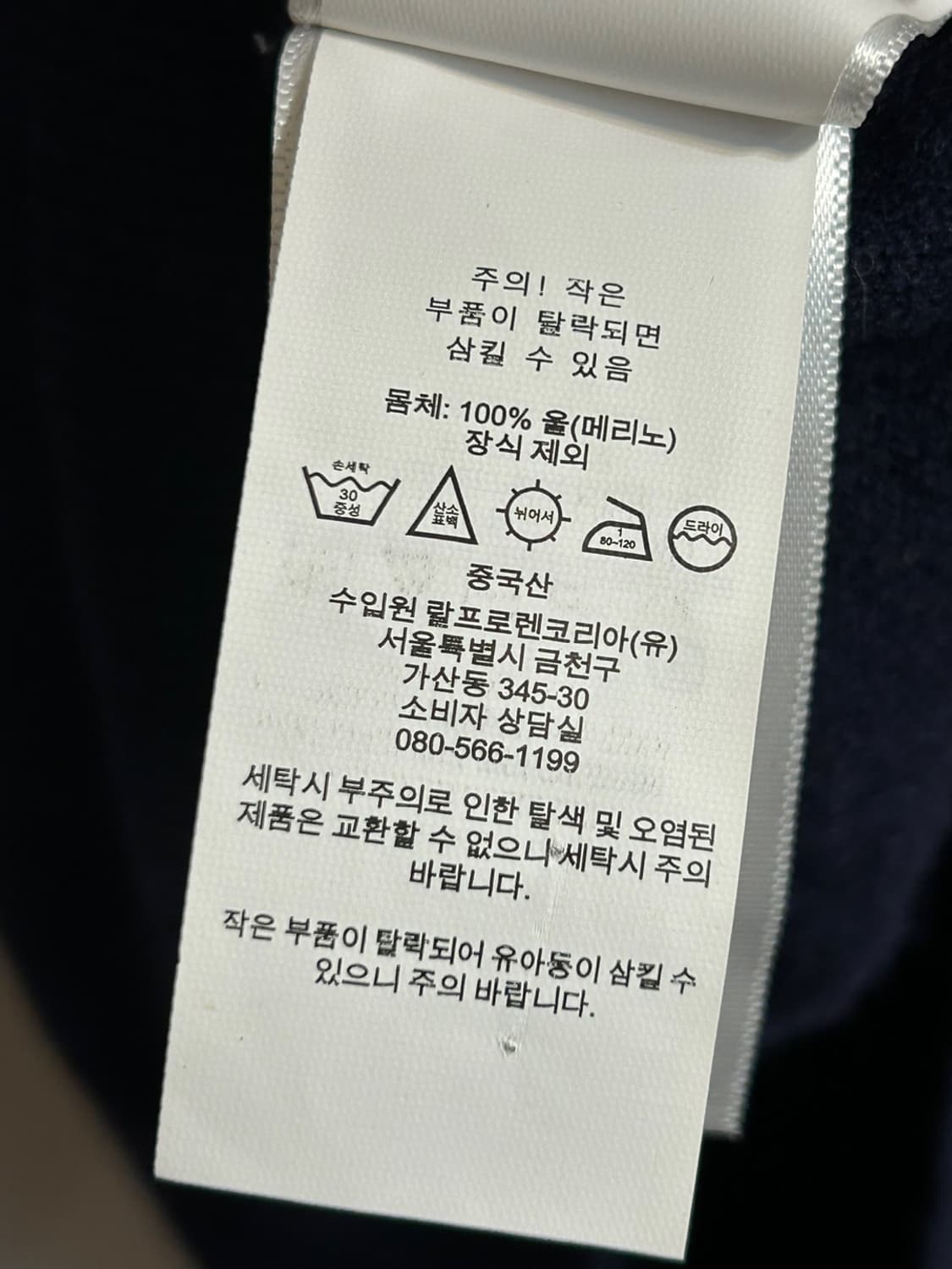 폴로 랄프로렌 베어 메리노 울 가디건 상품이미지7
