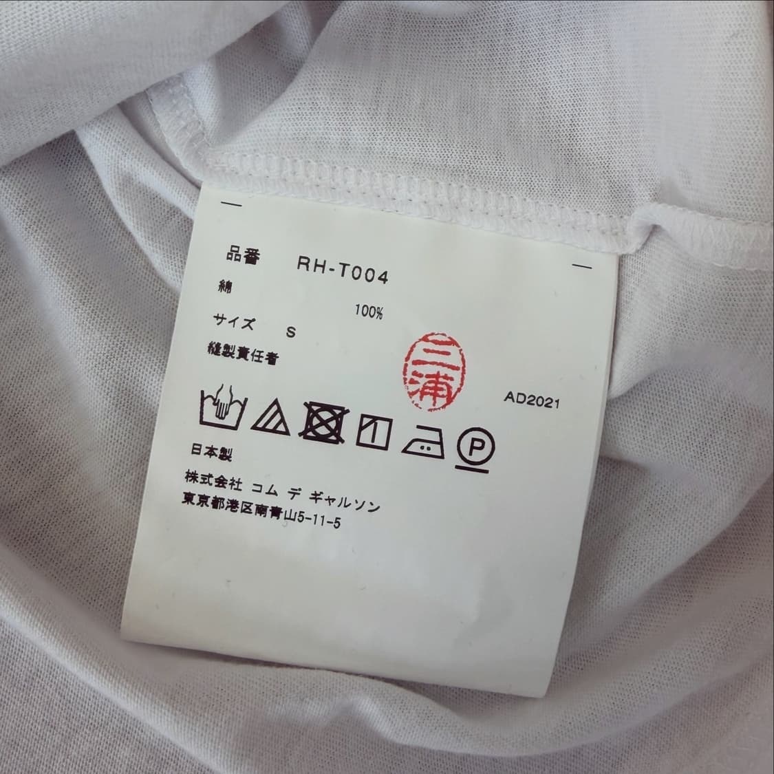 COMME des GARÇONS tee 상품이미지3