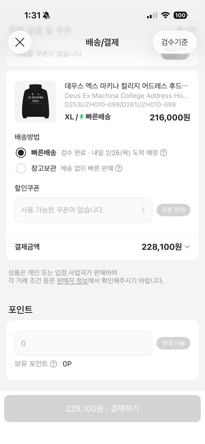 데우스 엑스 마키나 서울 후드집업 XL 상품이미지2