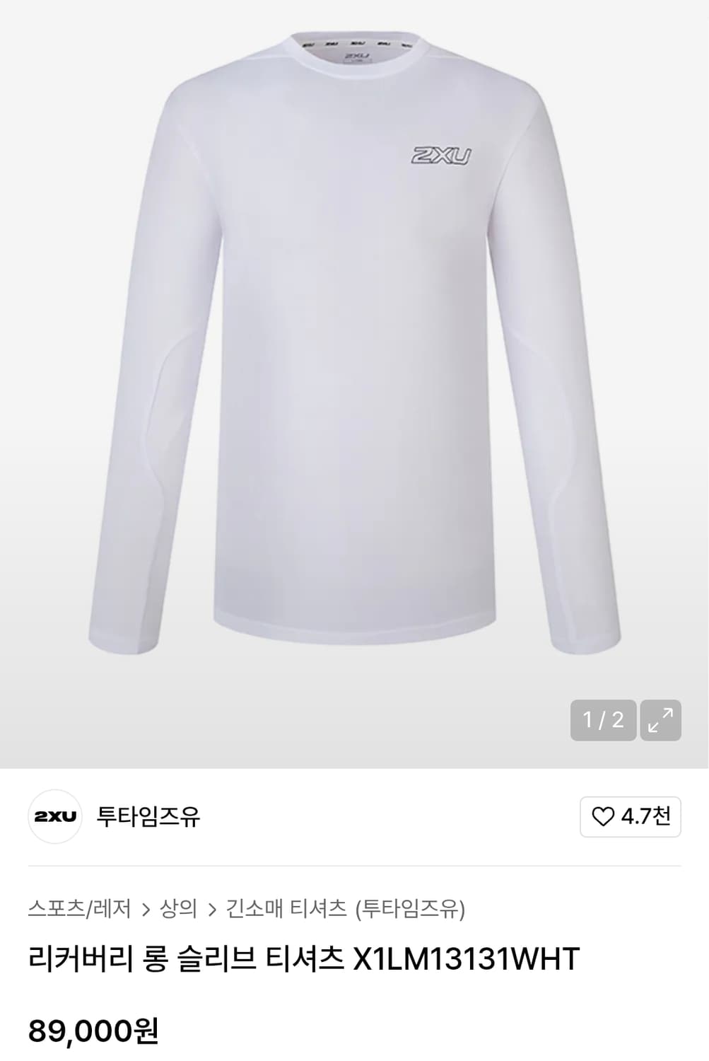 2XU 리커비리 러닝 롱슬리브 XL 105 상품이미지1