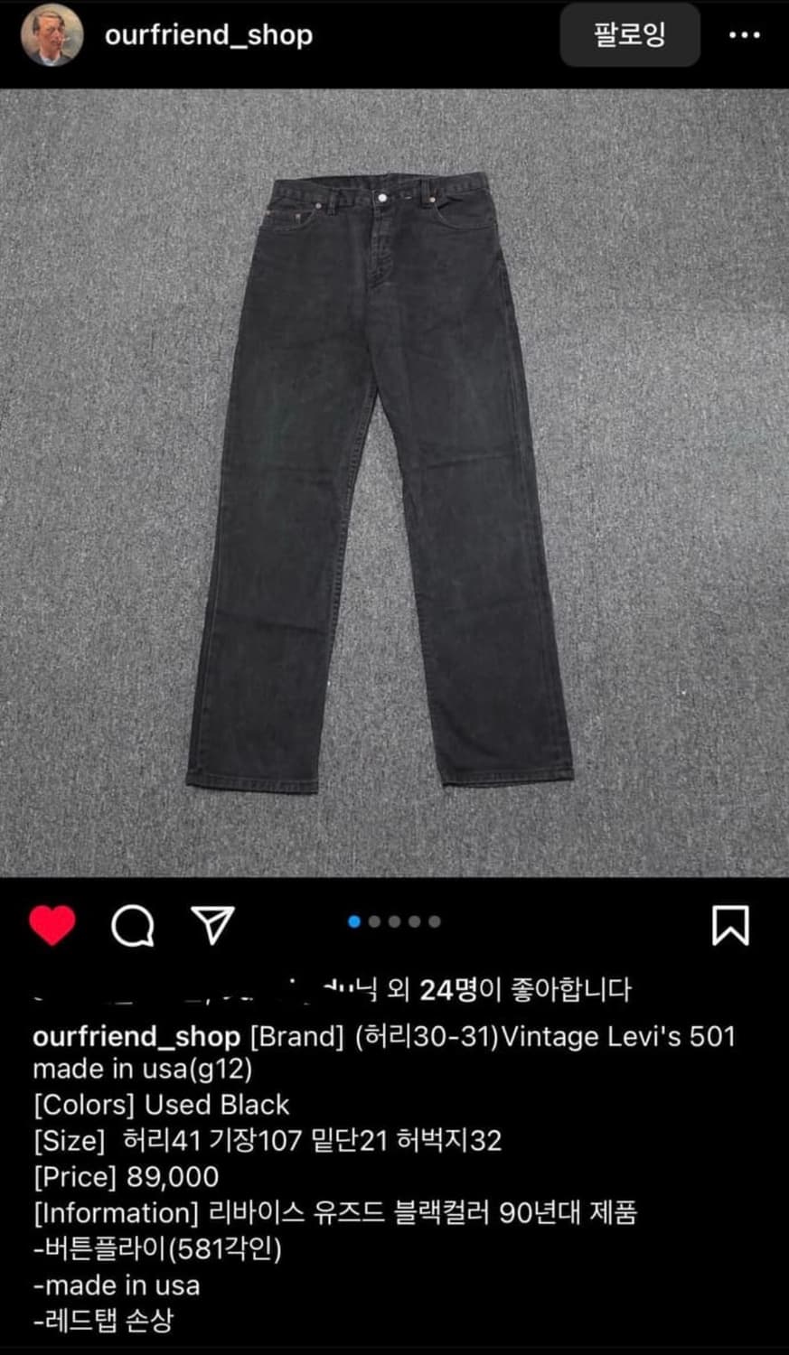 빈티지 리바이스501 usa 상품이미지3