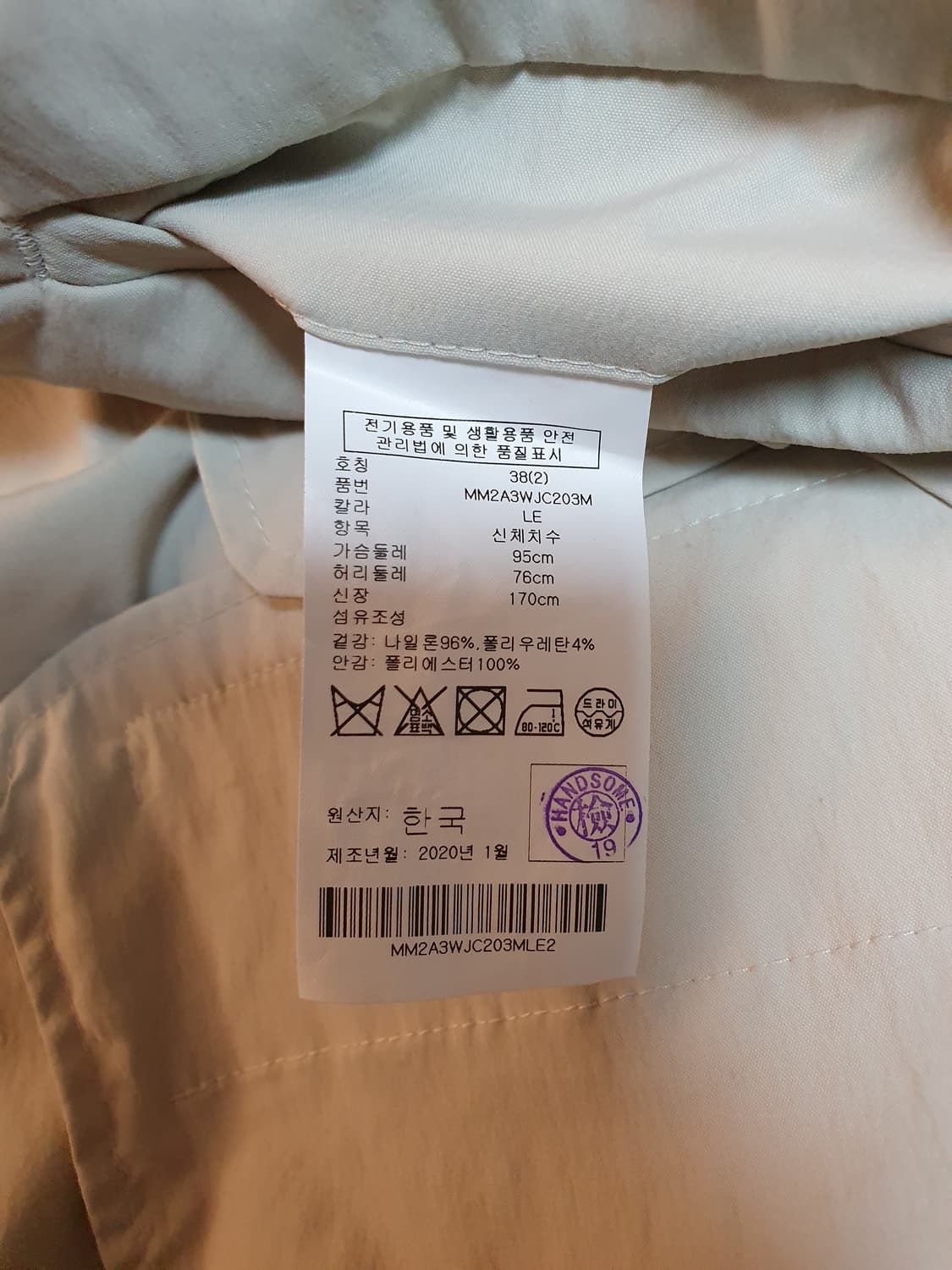 (38) 클럽모나코 나일론 블레이저 자켓 상품이미지4