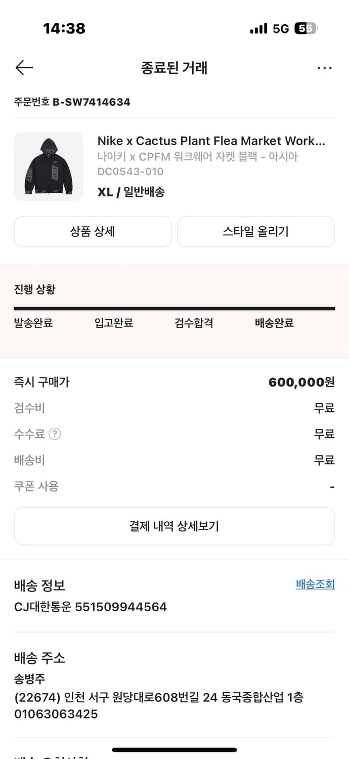 나이키 cpfm 콜라보 워크웨어 자켓 상품이미지6