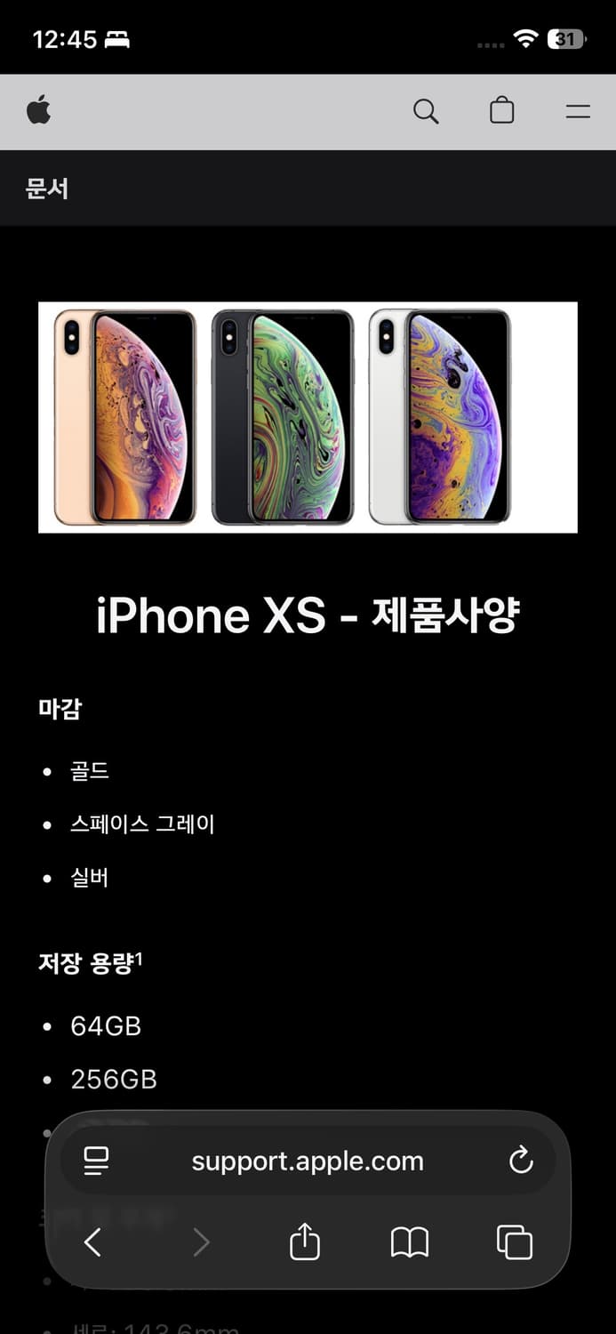 아이폰 xs 로즈골드 64기가 팝니다 상품이미지1