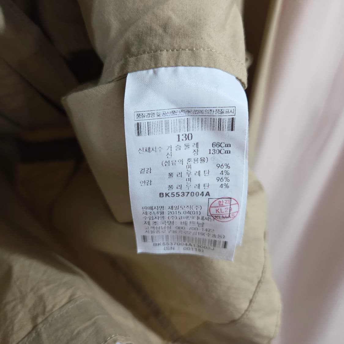 빈폴 키즈 바람막이 자켓 130 상품이미지5