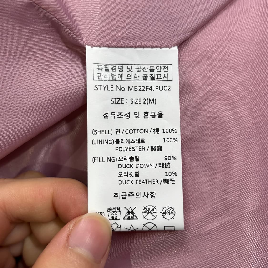 메인부스 덕다운 코듀로이 스노우 파카 핑크 롱 패딩 M 상품이미지8