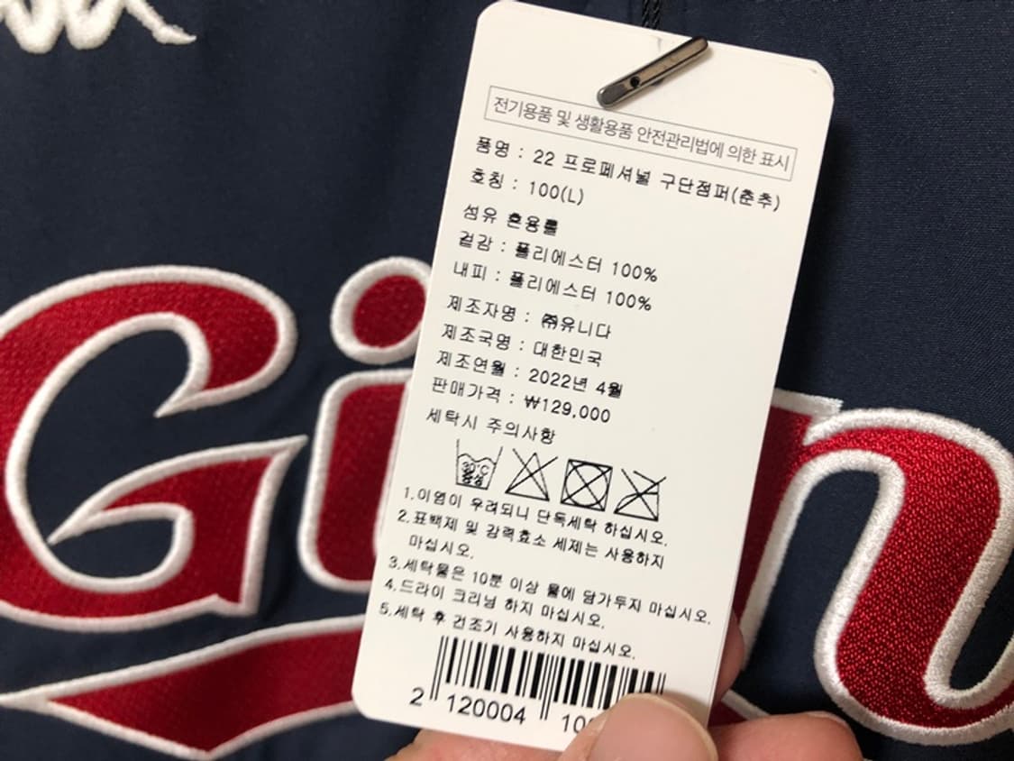 KBO 카파 22시즌 롯데자이언츠 프로페셔널 구단점퍼 L 상품이미지7