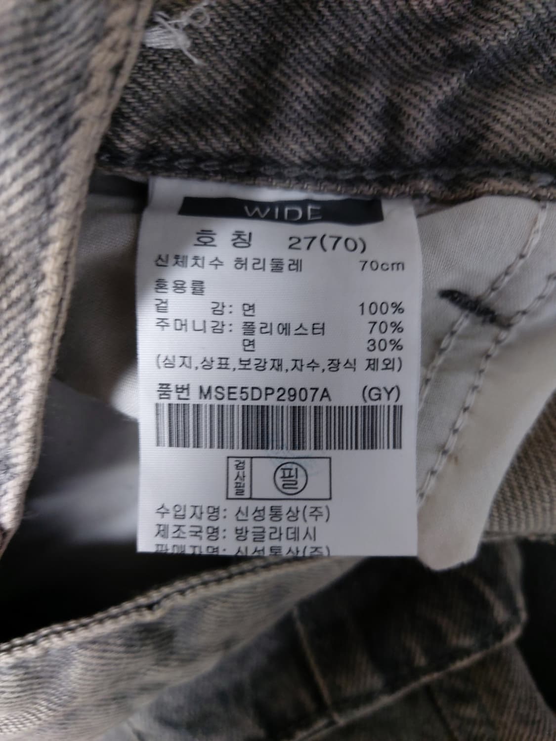 BETTER DENIM 워싱 와이드 카고 팬츠(27) 상품이미지4