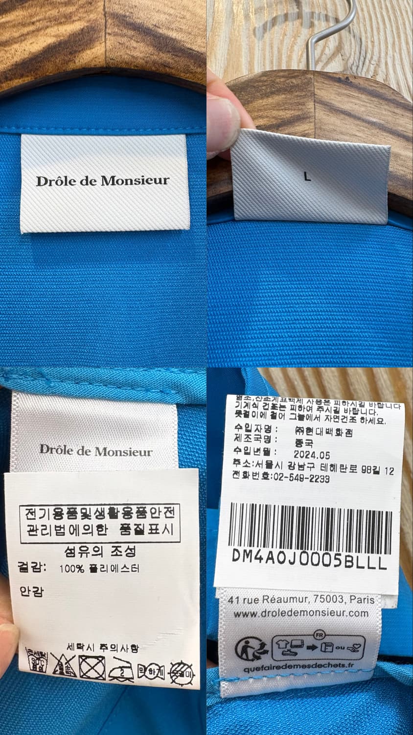 드롤드무슈 LA VESTE SLOGAN 코치 자켓 상품이미지10