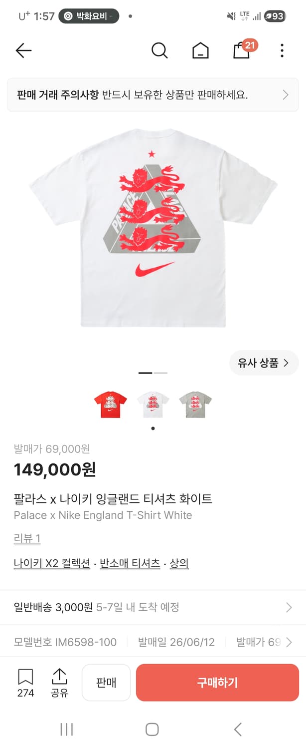 팔라스 나이키 잉글랜드 티셔츠화이트 M  상품이미지1