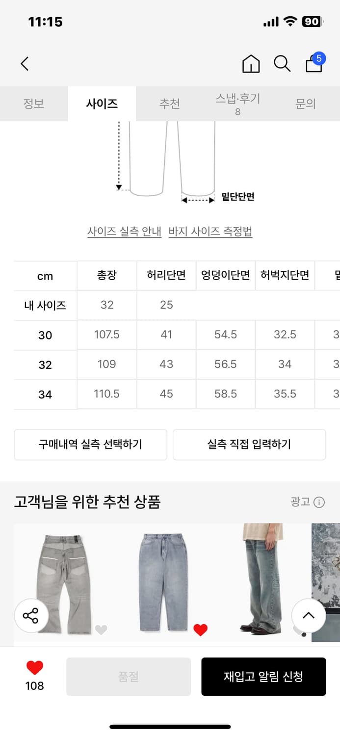 백엔포스 relaxed-fit Tin jean 상품이미지4