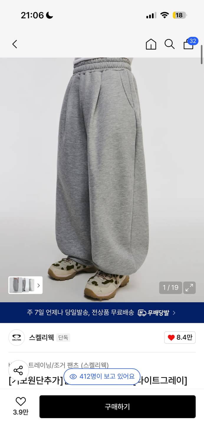 스컬리웩 라이트 그레이 m 상품이미지1