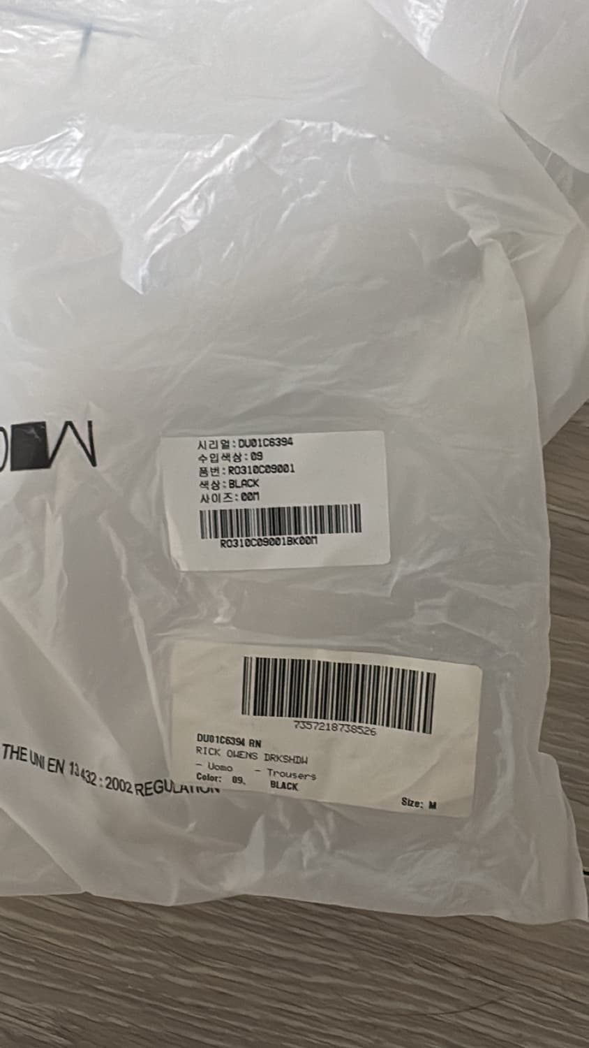 [M] 릭오웬스 와이드 크리치 태권도 팬츠 RN 상품이미지7