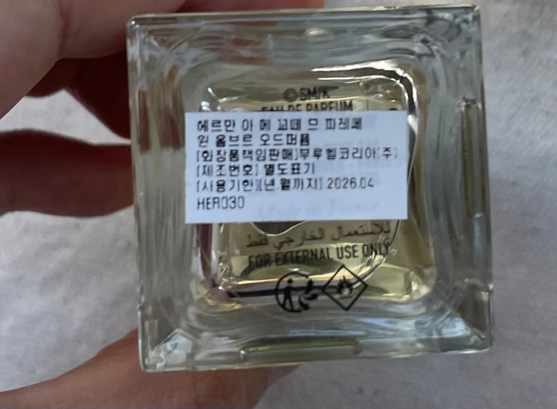 [백화점국문]에따리브르도랑쥬 헤르만30ml오드퍼퓸향수edp 상품이미지6