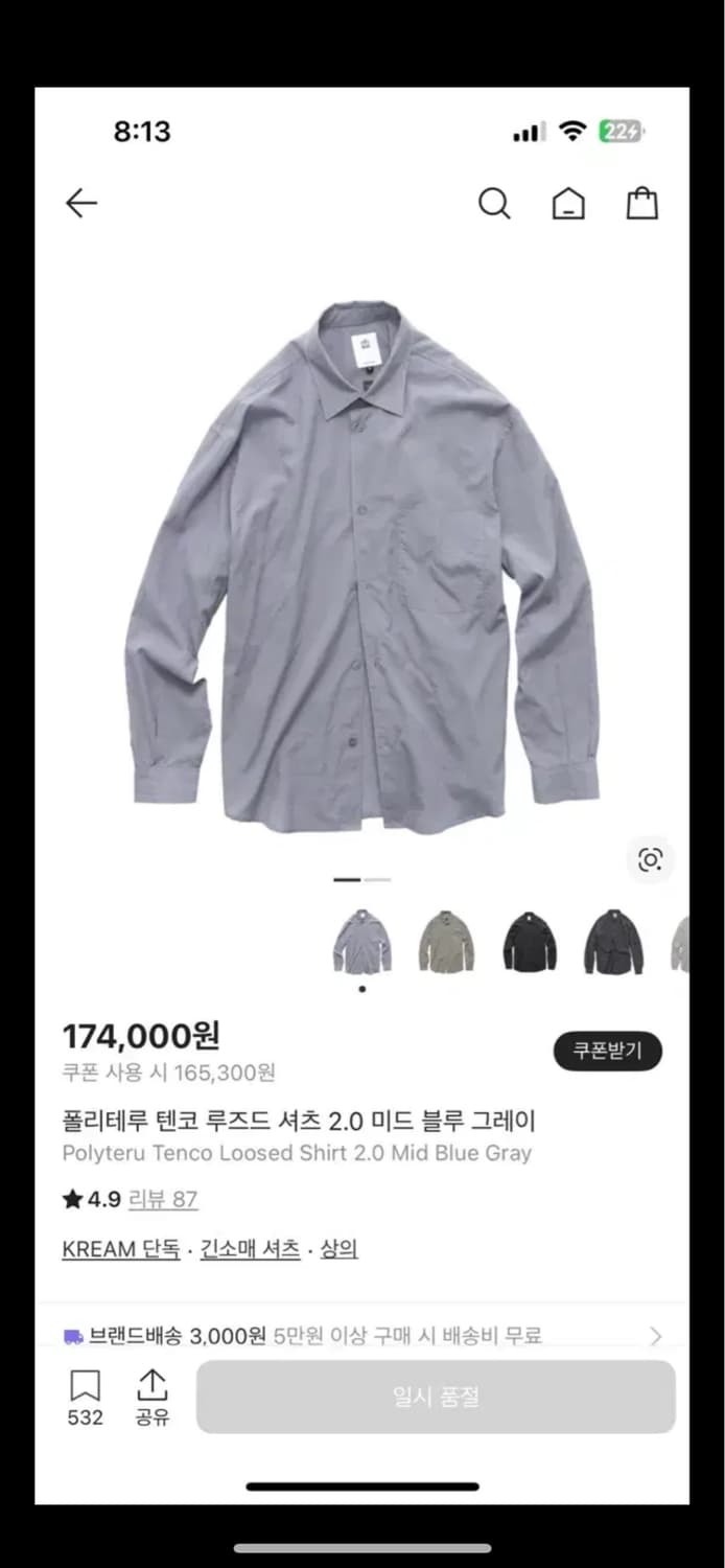 폴리테루 텐코 미블그4 초판 상품이미지1