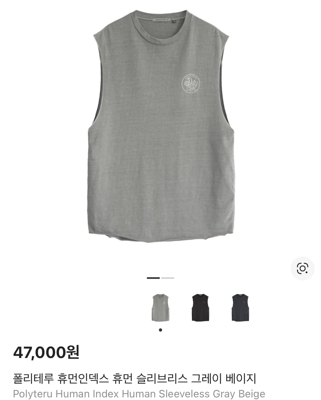 [2] 폴리테루 휴먼인덱스 슬리브리스 그레이베이지 판매 상품이미지1