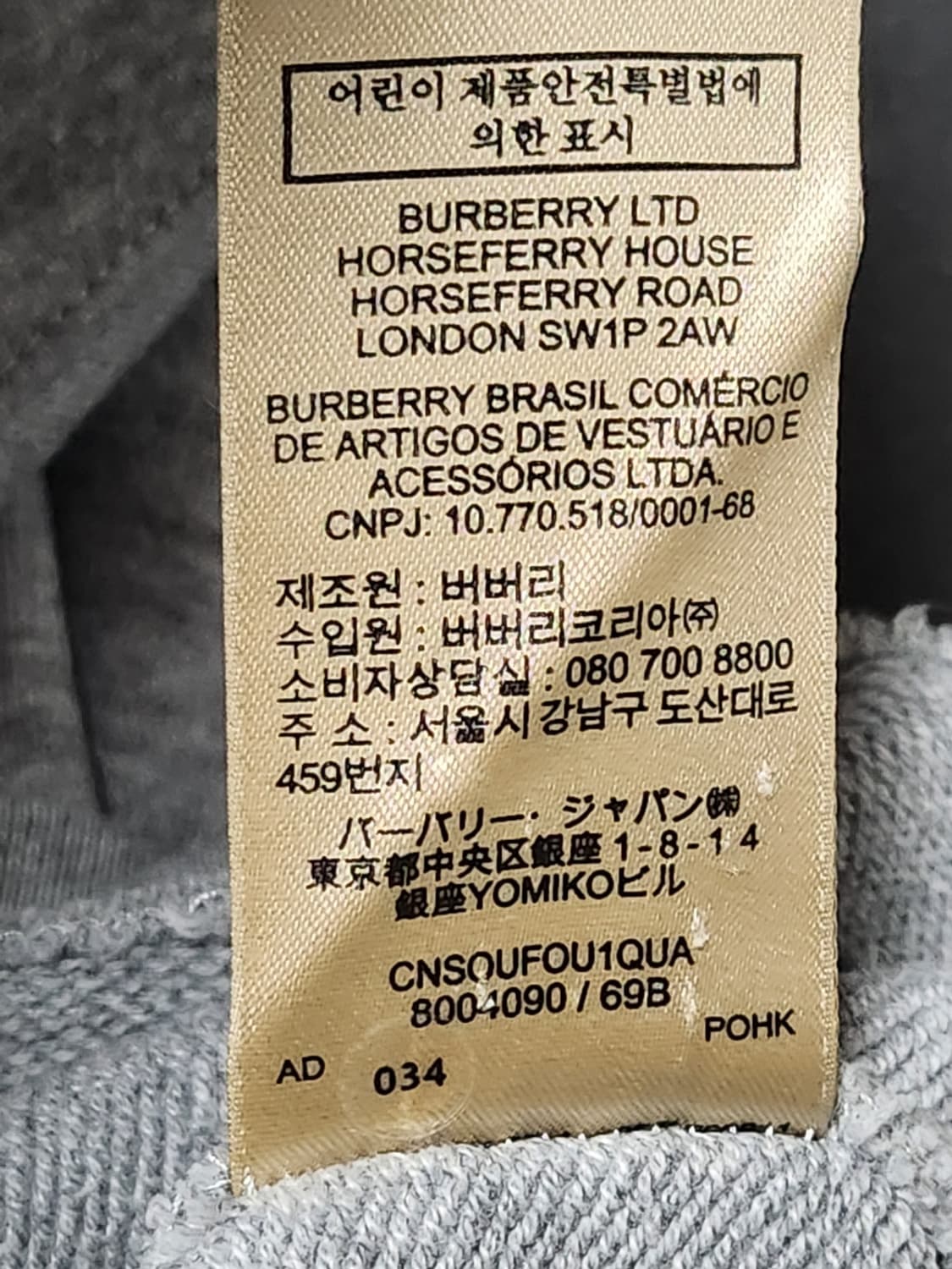 [L] 버버리 그레이 체크 스퀘어 맨투맨 8004090 상품이미지9