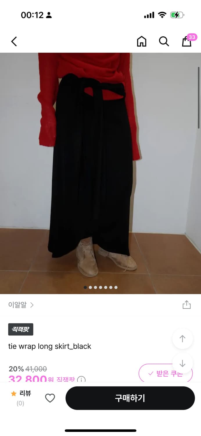 EER 이 세트 그대로 판매합니다. (1회 착) 상품이미지3