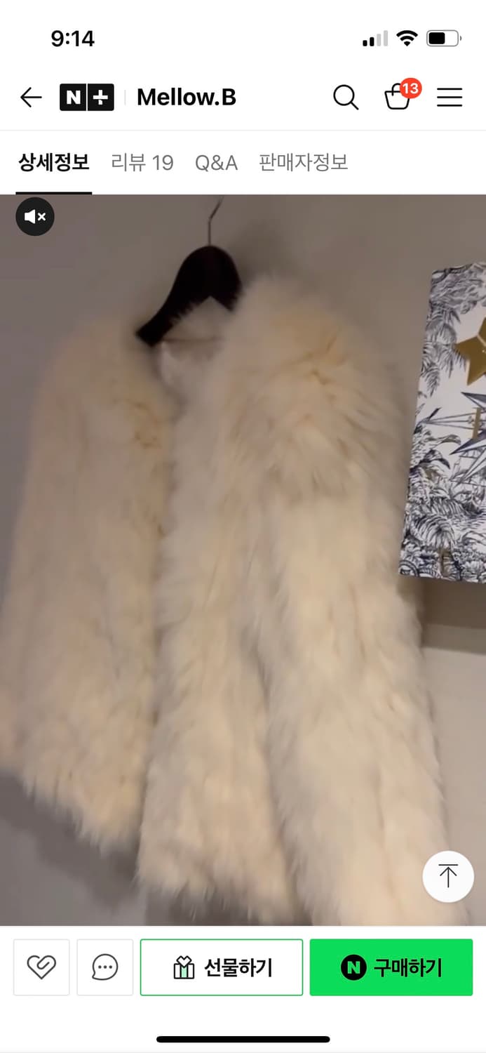 멜로우비 리얼 니팅폭스퍼자켓 바닐라컬러 새제품 상품이미지10