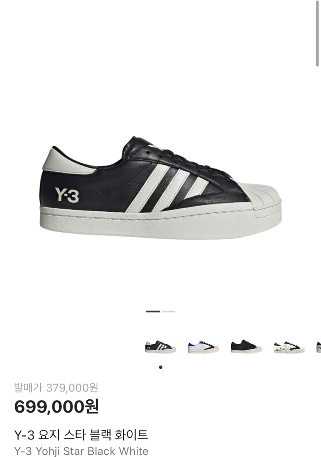 [270] Y-3 아디다스 신발 요지스타 상품이미지6