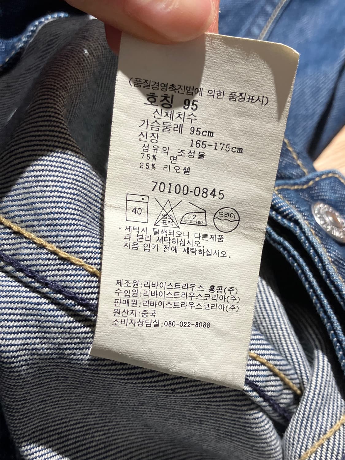 Levi’s 엔지니어드 데님 자켓 M 상품이미지7