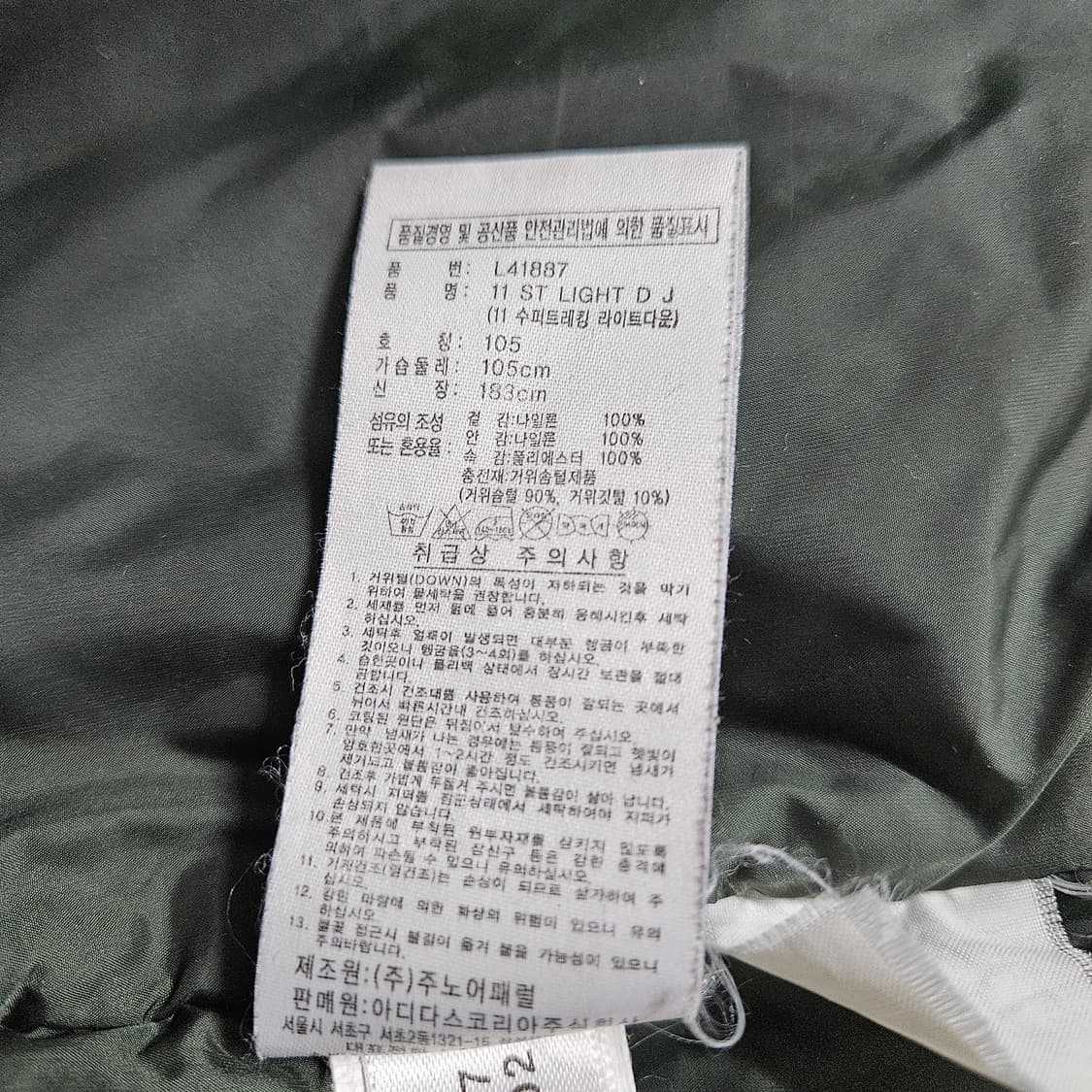 105 아디다스 유광 구스 경량패딩 상품이미지7