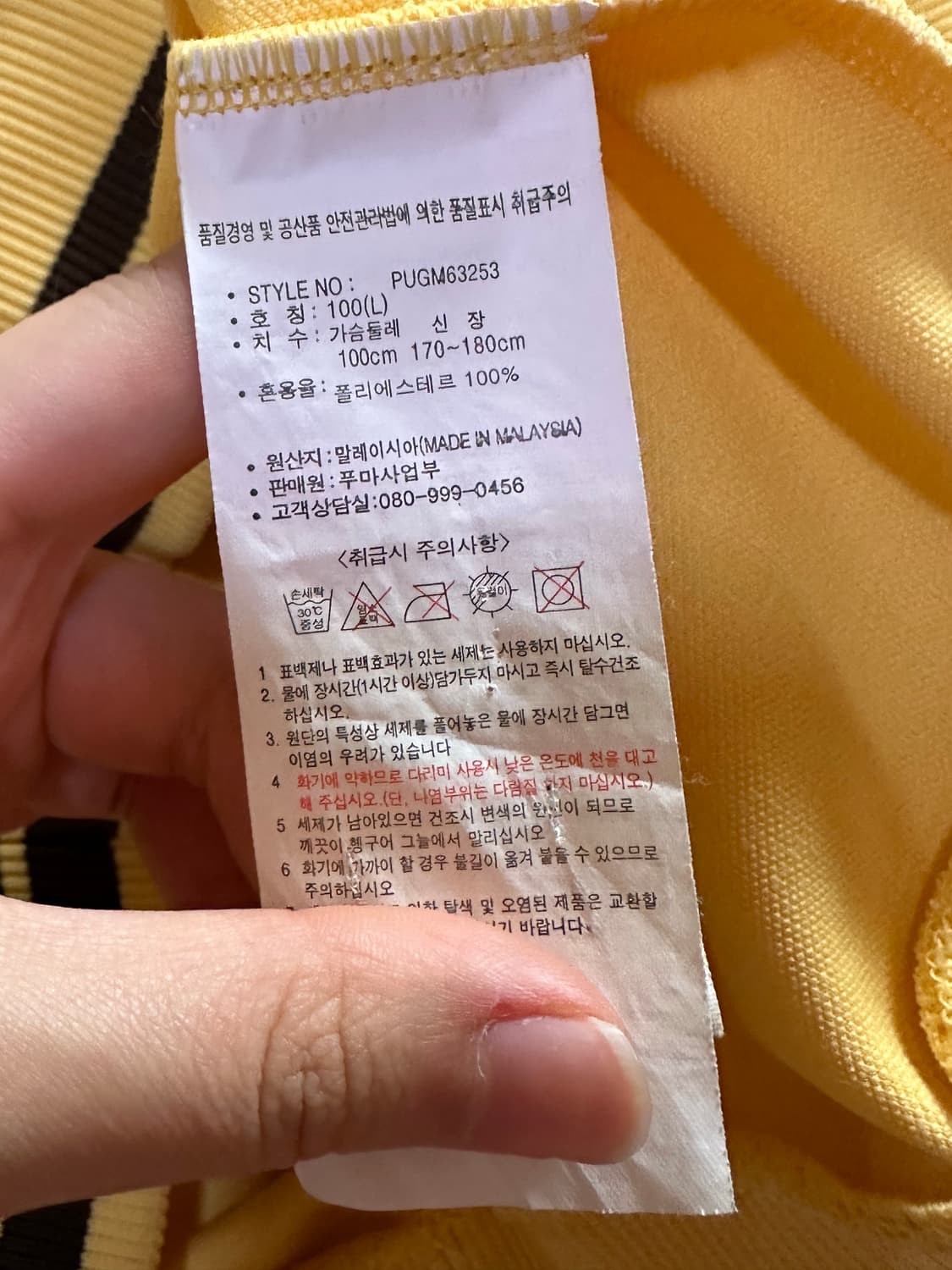 푸마 져지 빈티지 대장 트랙탑 퓨마 브라운 엘로우 Y2K 희귀 집업 상품이미지6