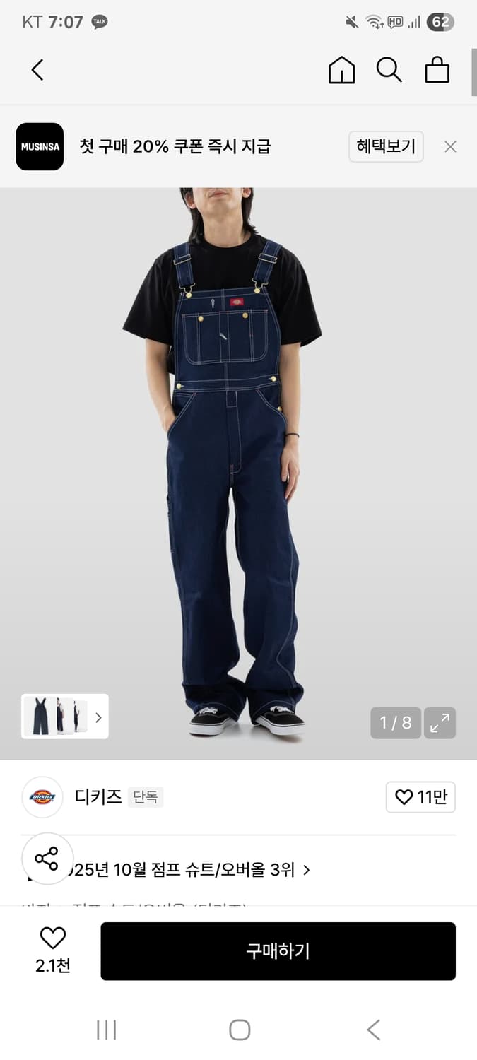 디키즈 데님 멜빵 오버롤 상품이미지3