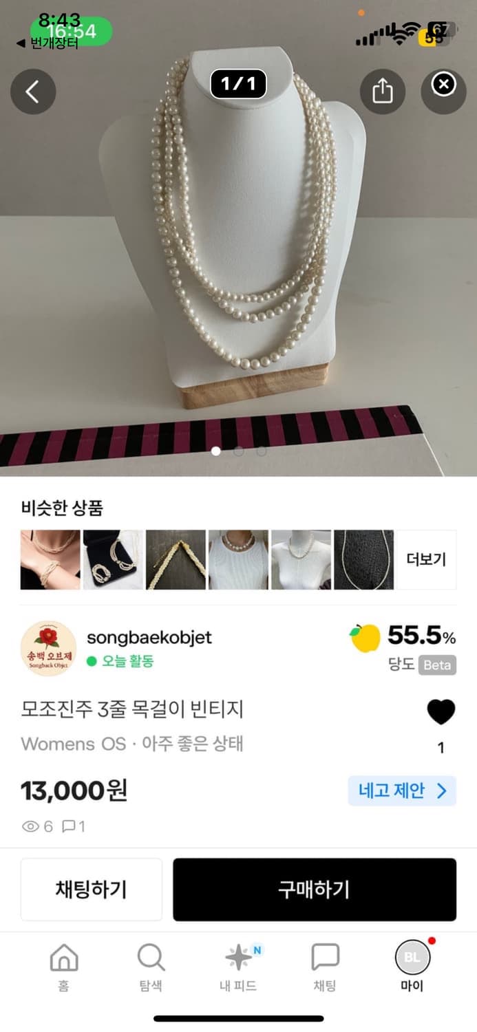 개인결제창모조진주 목걸이 3개 일괄 상품이미지2