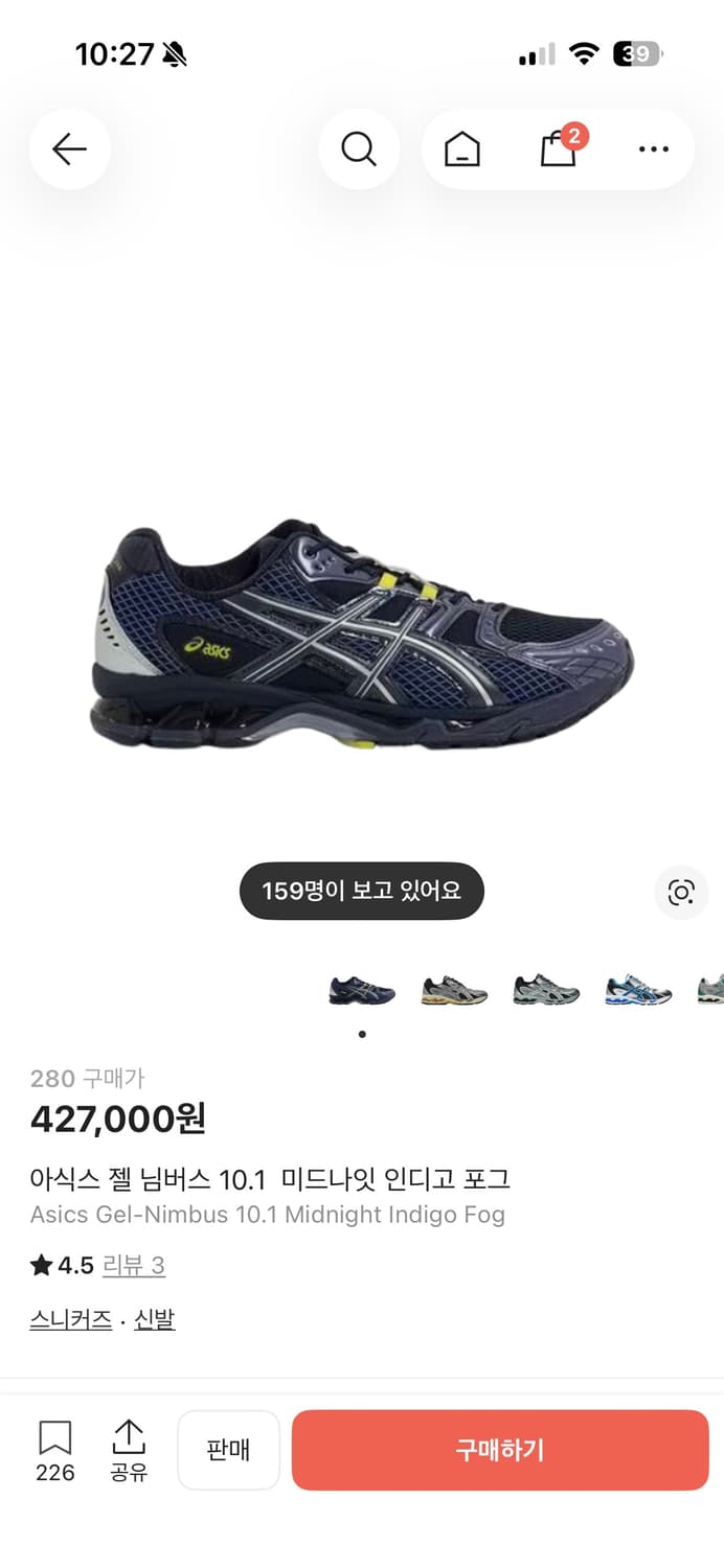 아식스 젤 님버스 10.1 미드나잇 인디고 포그 280 상품이미지1