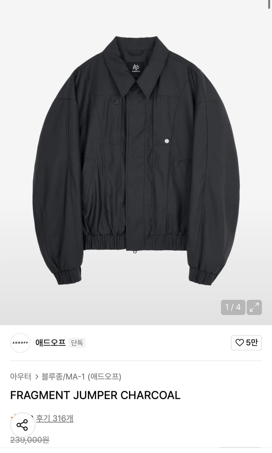 애드오프 프라그먼크 점퍼 / 차콜 / L 상품이미지1