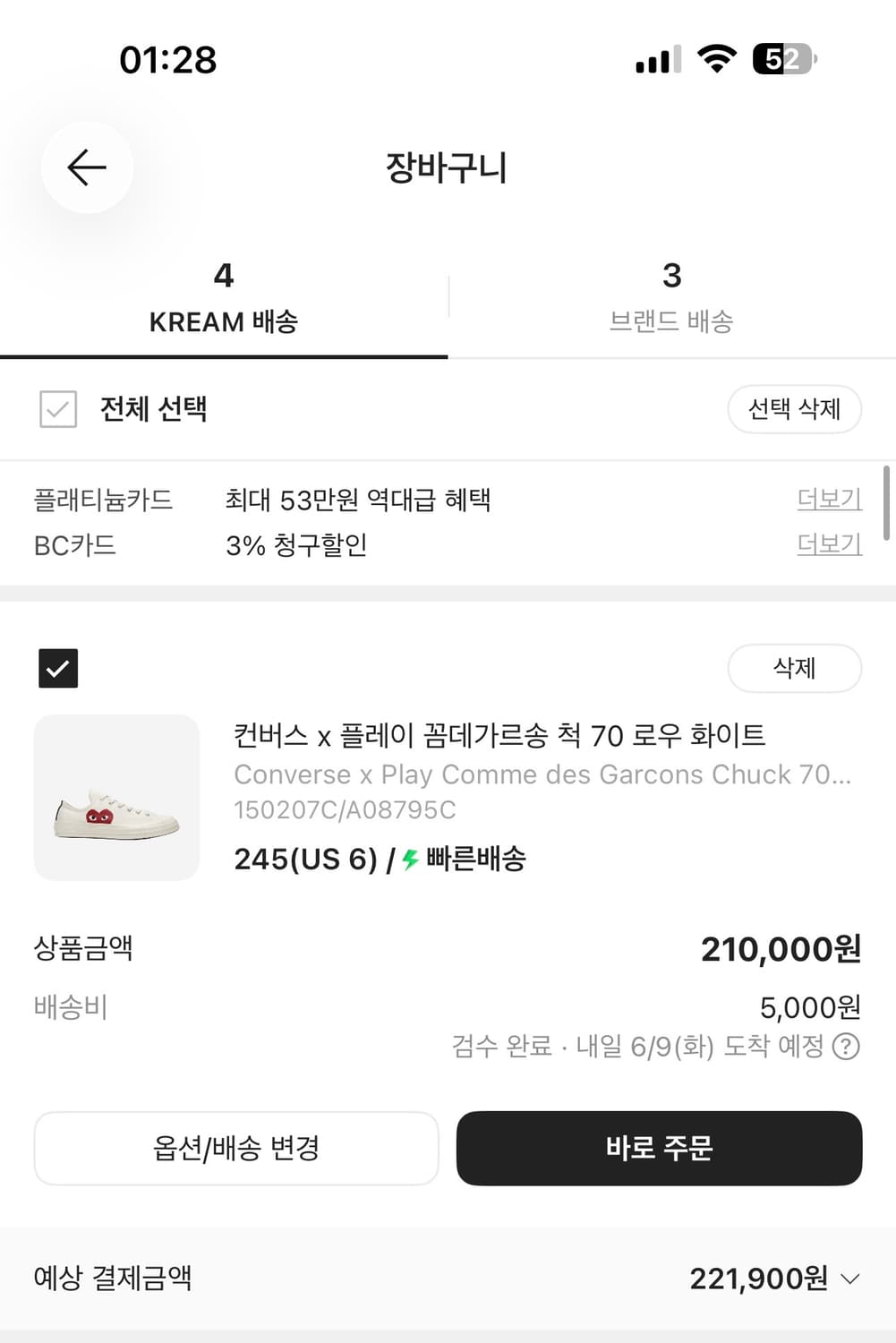 컨버스 x 플레이 꼼데가르송 척 70 로우 화이트 245 상품이미지9