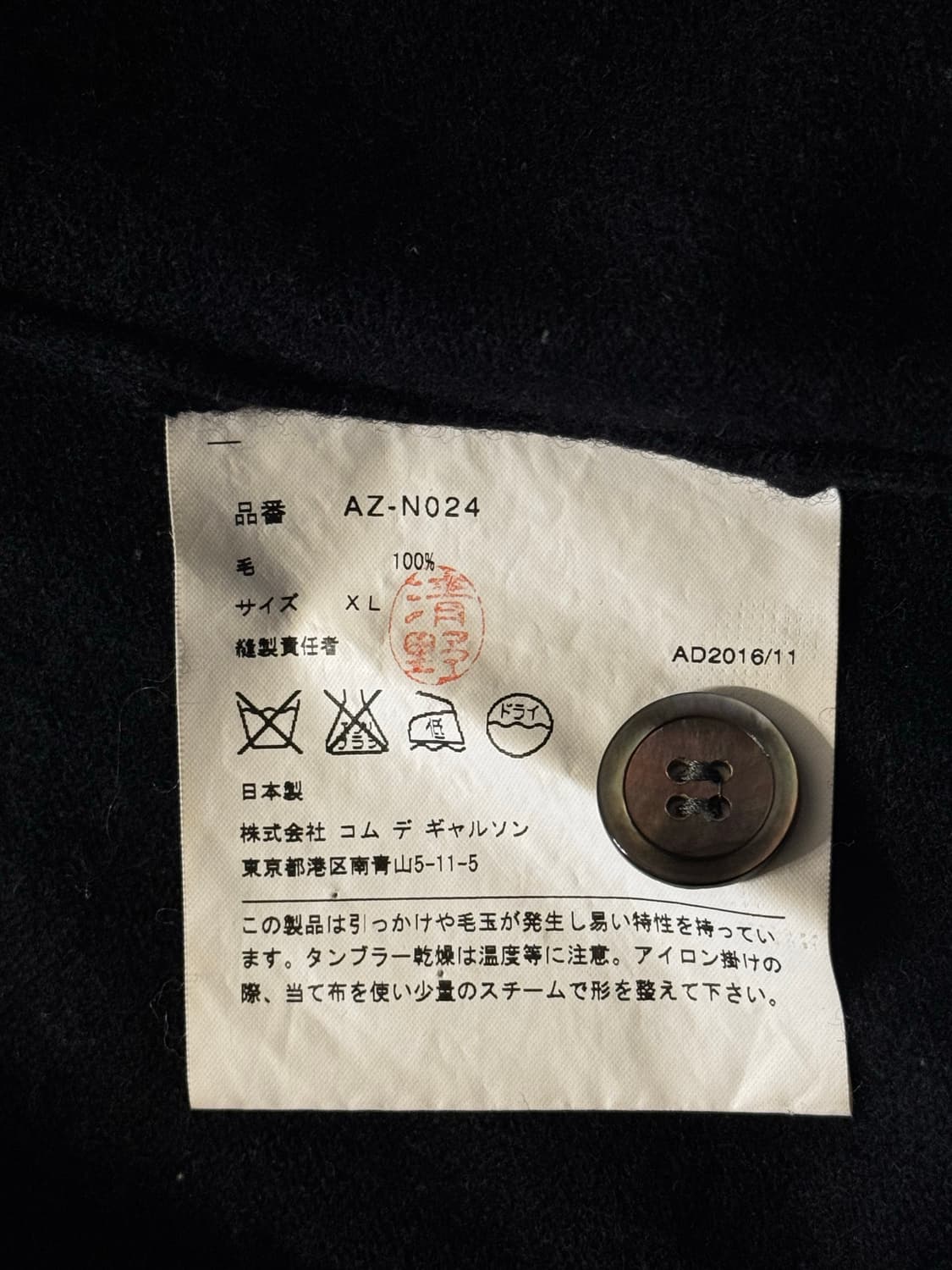 꼼데가르송 블랙하트 울니트 카디건 (블랙xl) 상품이미지7