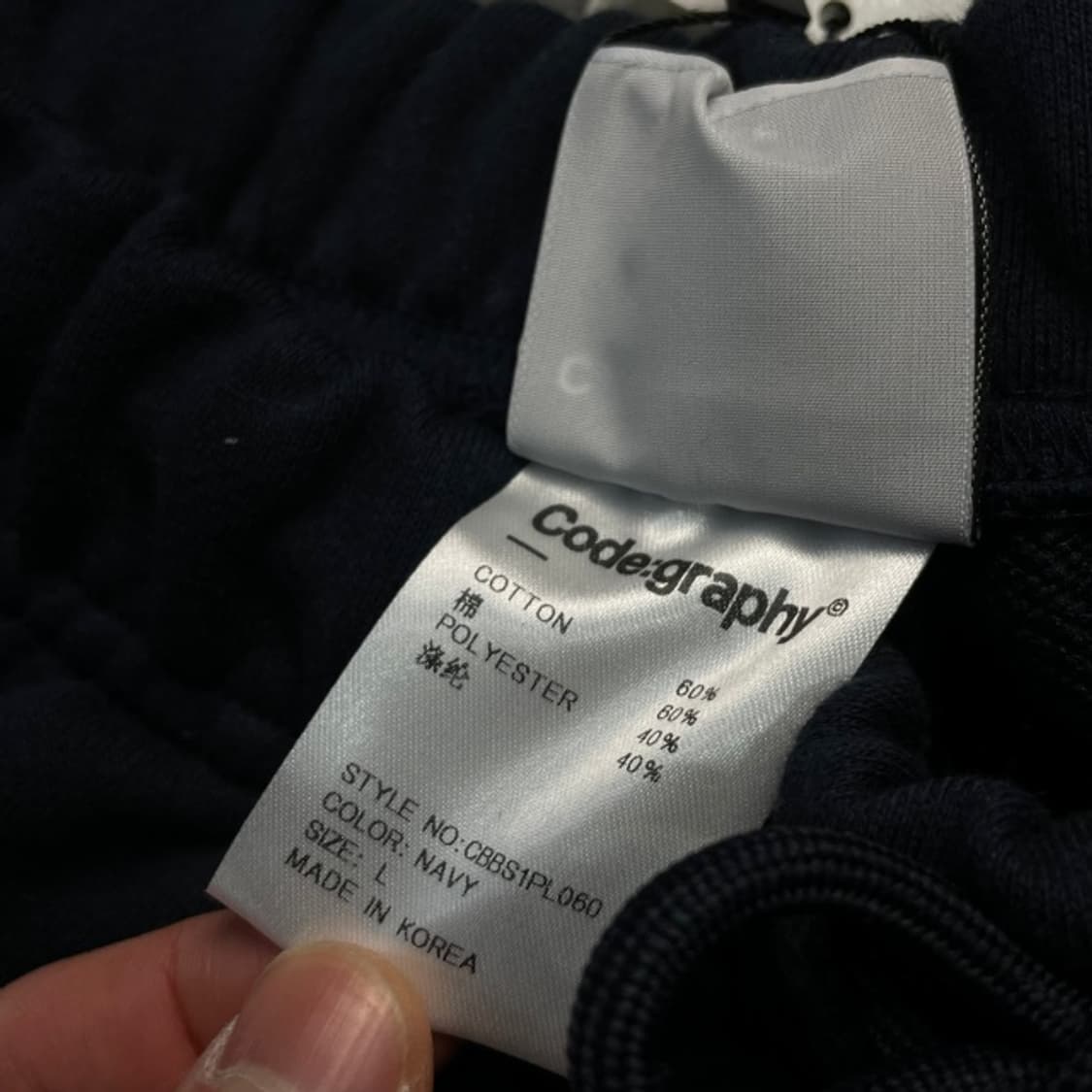 100 코드그라피 스웻팬츠 새상품  상품이미지4