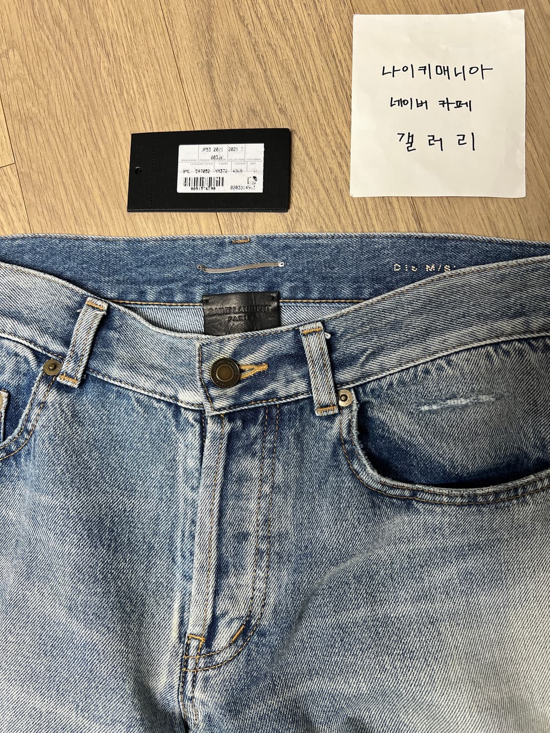 [31] 생로랑 슬림핏 데님 진 산타 모니카 블루 상품이미지10