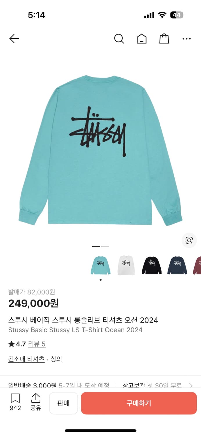 스투시 베이직 롱슬리브 오션 xl 상품이미지5