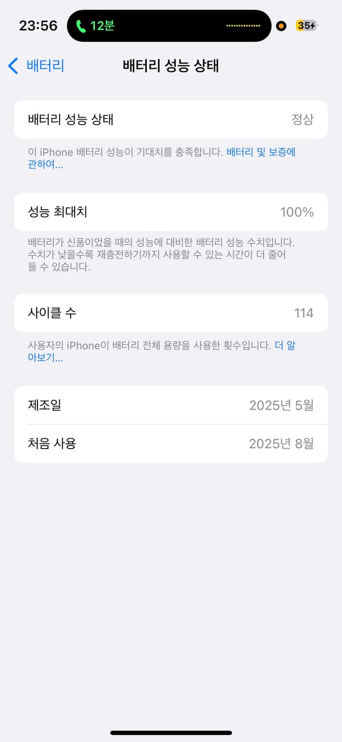 아이폰 16 핑크 256기가 (3개월 사용, 배터리 100) 상품이미지5
