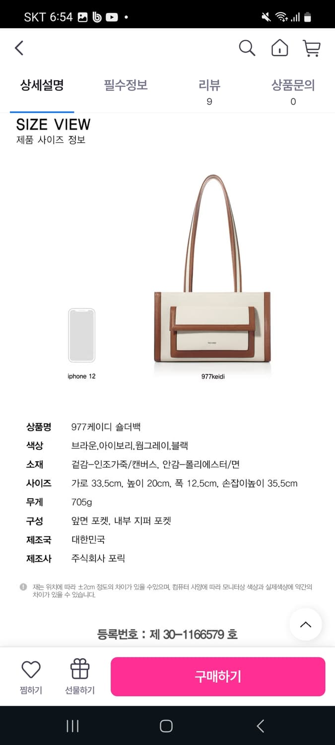 맥끌라니(MCLANEE)의 977 케이디 숄더백 상품이미지7