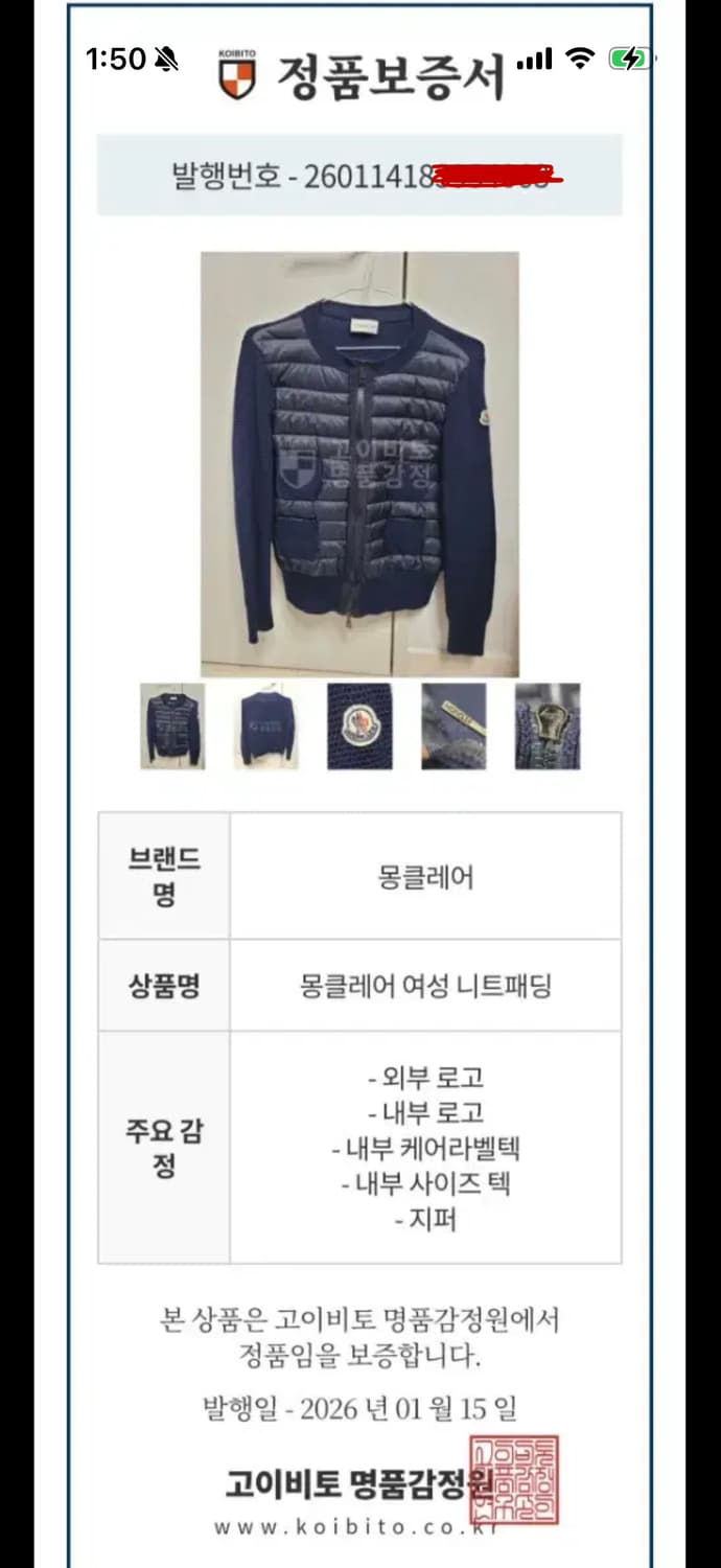 몽클레어 정품 트리콧 니트패딩 가디건 상품이미지9