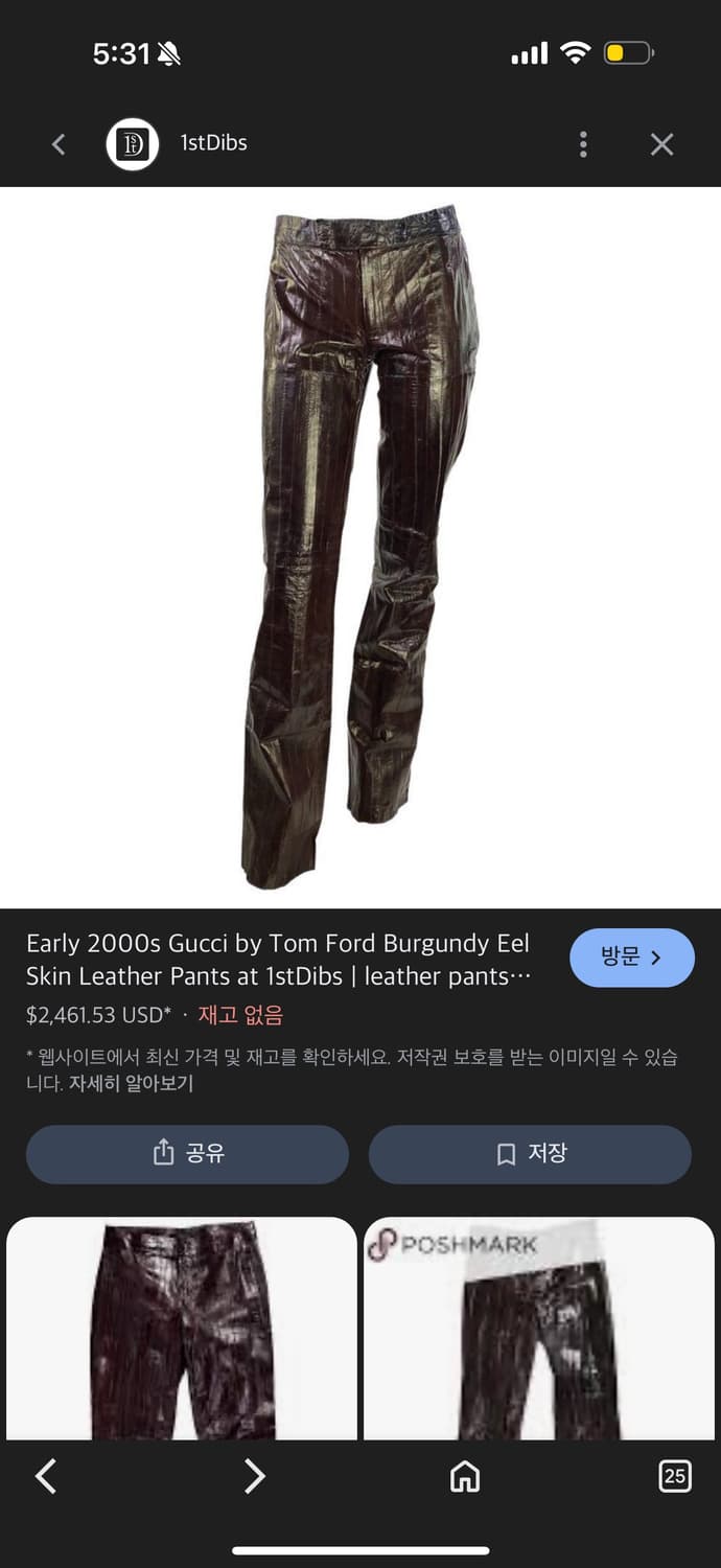 구찌 by 톰포드 01 장어가죽 플레어 레더팬츠 상품이미지7