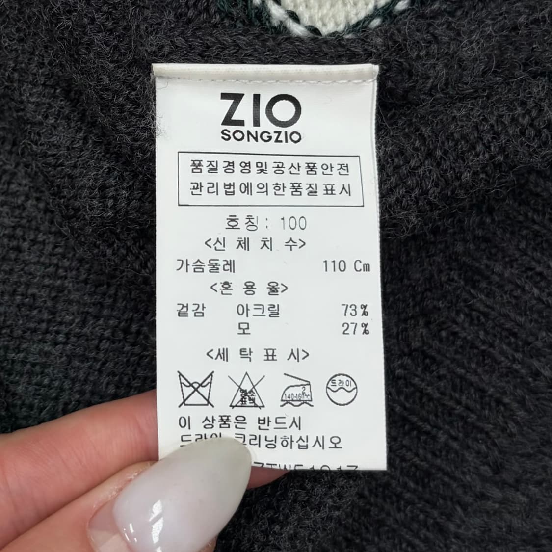 ZIOSONGZIO 지오송지오 아가일니트 100 상품이미지6